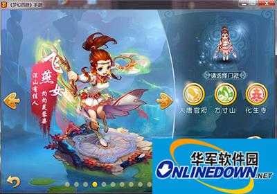 梦幻西游手游化生寺理性分析