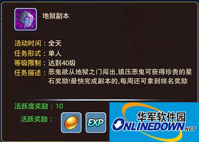 水浒Q传手游地狱副本怎么打？地狱副本打法攻略