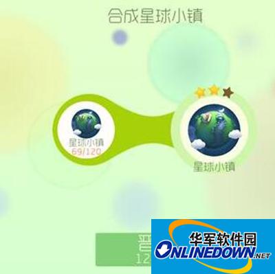 球球大作战星球小镇如何合成？星球小镇皮肤合成攻略