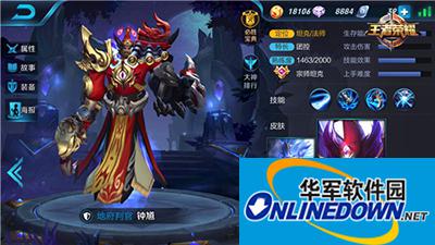 王者荣耀天师钟馗怎么玩？钟馗玩法攻略