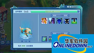 水浒Q传手游帮派Boss金甲霜狼怎么打？金甲霜狼打法攻略
