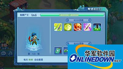 水浒Q传手游帮派Boss骷髅尸王技能及打法技巧解析