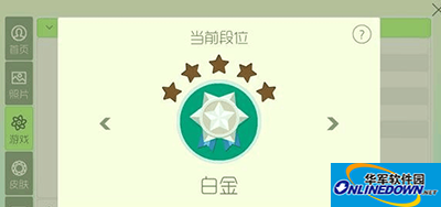 球球大作战白金段位战队赛输掉会掉星吗？