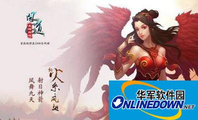 问道手游火系职业该如何发展？火系职业发展攻略