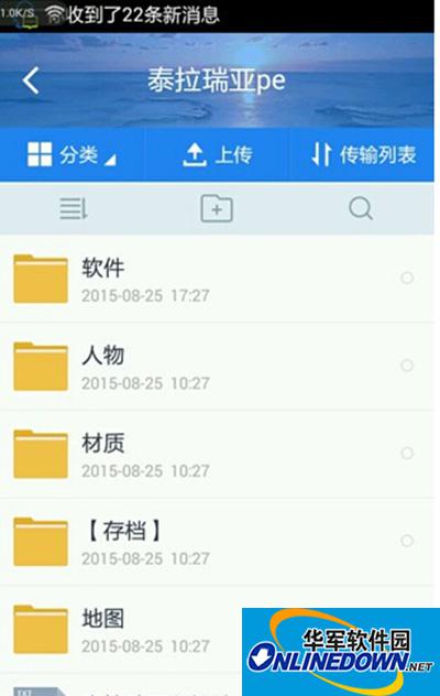 泰拉瑞亚安卓存档怎么导入？安卓存档使用方法