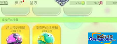 球球大作战魔法屋如何快速升到四级？魔法屋快速升级攻略
