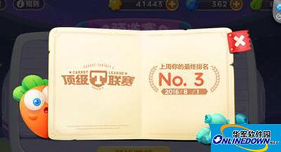 保卫萝卜3多重箭炮塔有什么用？多重箭塔赏金赛解读