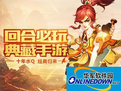 水浒Q传手游装备如何获取？40级装备获取攻略