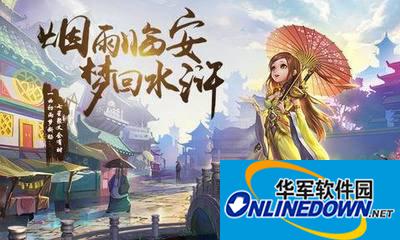 水浒Q传手游高品质装备如何获取？高品质装备获取攻略