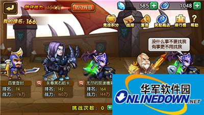 暴走魔兽团竞技场如何上分？竞技场小技巧