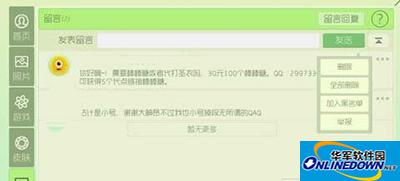 球球大作战留言如何删除？留言批量删除技巧