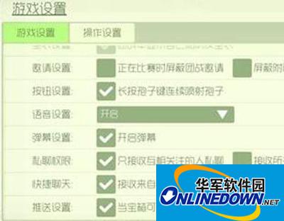球球大作战宝箱开启提示功能怎么设置？宝箱提示功能介绍