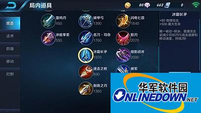 王者荣耀冰霜长矛怎么样？新装备冰霜长矛分析
