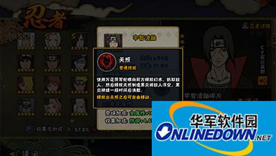 火影忍者ol竞技场霸主鼬如何克制？鼬克制攻略