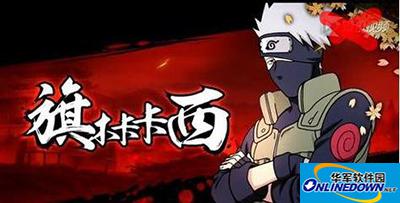 火影忍者手游吧暗部卡卡西打法技巧介绍