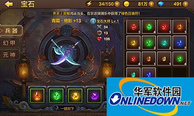 全民斗战神宝石系统解读 宝石合成属性介绍