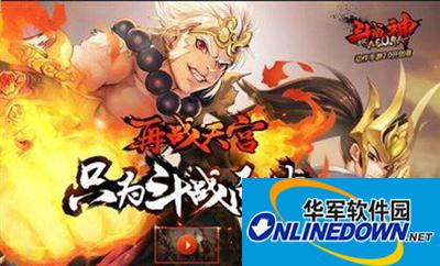 全民斗战神9-1关卡如何通关？9-1关卡三星攻略