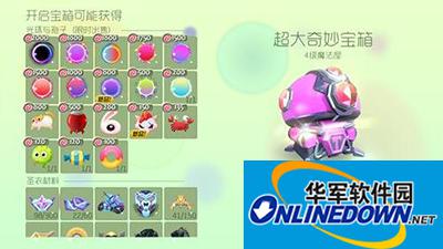 球球大作战如何开箱子划算？开箱子技巧攻略