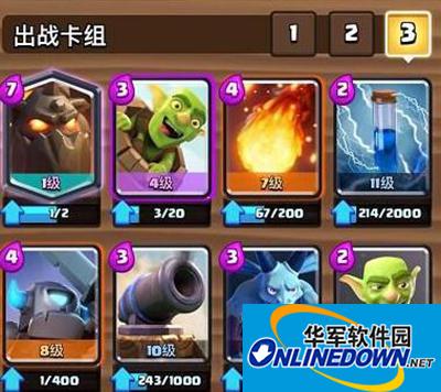 皇室战争天狗飞桶偷家流攻略