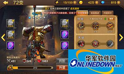 全民斗战神牛魔王怎么玩？牛魔王操作技巧攻略