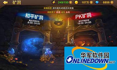 全民斗战神矿洞系统怎么玩？矿洞系统玩法攻略