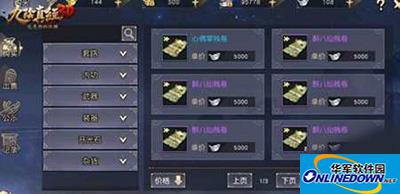 九阴真经3D手游怎么交易？交易系统解析