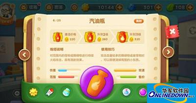 保卫萝卜3汽油瓶怎么样？汽油瓶三大模式测试
