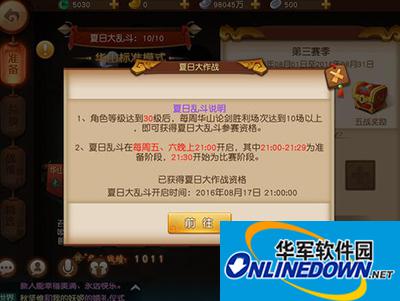 梦幻西游无双版跨服PK玩来袭 体验与不同高手战斗的快感