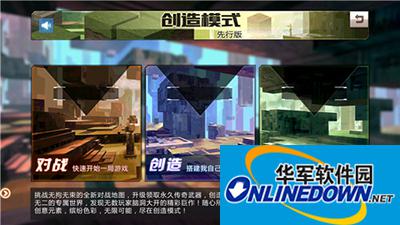 全民枪战创造模式如何升级？创造模式升级攻略