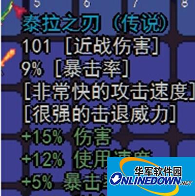 泰拉瑞亚泰拉之刃要怎么获得？泰拉之刃全方位解析