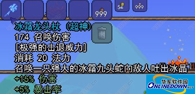 泰拉瑞亚冰霜龙头杖怎么获得？冰霜龙头杖全方位解析