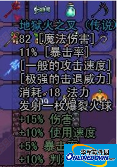 泰拉瑞亚烈焰叉怎么获得？烈焰叉全方位解析