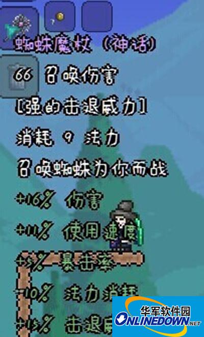 泰拉瑞亚蜘蛛法杖怎么获得？蜘蛛法杖全方位解析