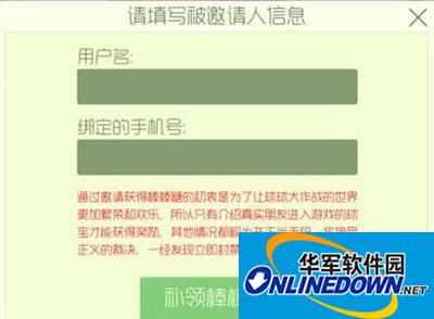 球球大作战棒棒糖如何补领？棒棒糖补领攻略