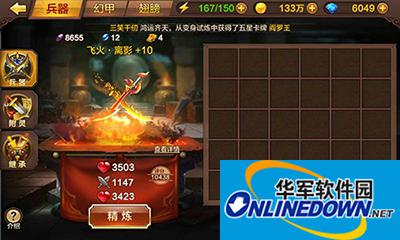 全民斗战神51兵器有哪些？51级兵器优劣势对比分析