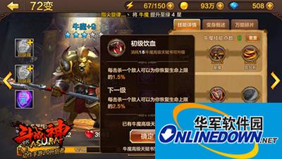 全民斗战神牛魔王如何闯关？牛魔王闯关技巧攻略