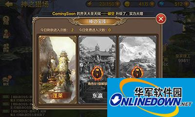 全民斗战神神之猎场该怎么玩？神之猎场玩法技巧解读