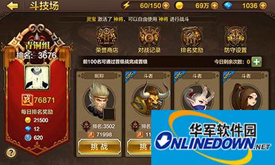 全民斗战神斗技场如何挑选对手？斗技场对战技巧分享