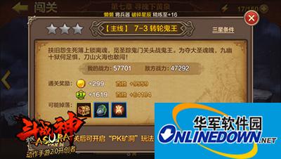 全民斗战神7-3转轮鬼王副本怎么打？转轮鬼王三星攻略