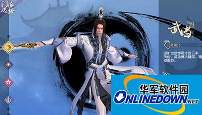九阴真经3D武当技能怎么加点？武当技能加点攻略