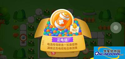 保卫萝卜3正电塔怎么使用？正电塔解读