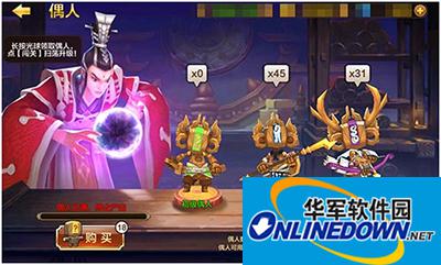 全民斗战神偶人有什么用？偶人攻略