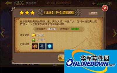 全民斗战神6-2圣婴囚徒关卡三星攻略