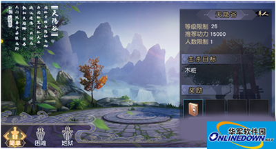 九阴真经3D天隐谷怎么玩？天隐谷玩法解析
