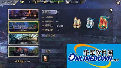 九阴真经3D环式任务要怎么完成？环式任务攻略