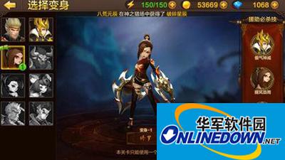 全民斗战神72变修罗角色闯关技巧攻略