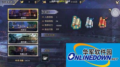 九阴真经3D虎啸山庄全方位解析