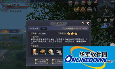 九阴真经3D怎么升级？每日必做经验任务大全