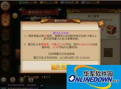 梦幻西游无双版夏日乱斗怎么玩？乱斗技巧分享