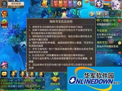 梦幻西游手游海底寻宝宝箱有哪些特点？有哪些带队技巧？